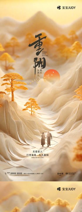 重阳节老人系列