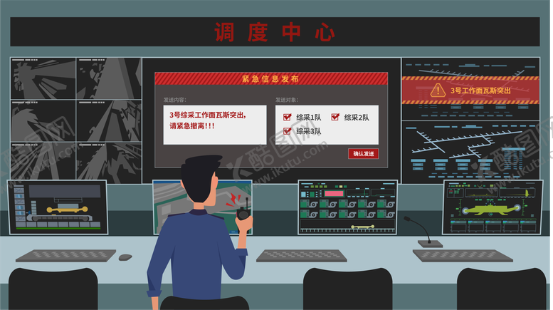 编号：52053806251654083181【酷图网】源文件下载-调度台插图手绘图