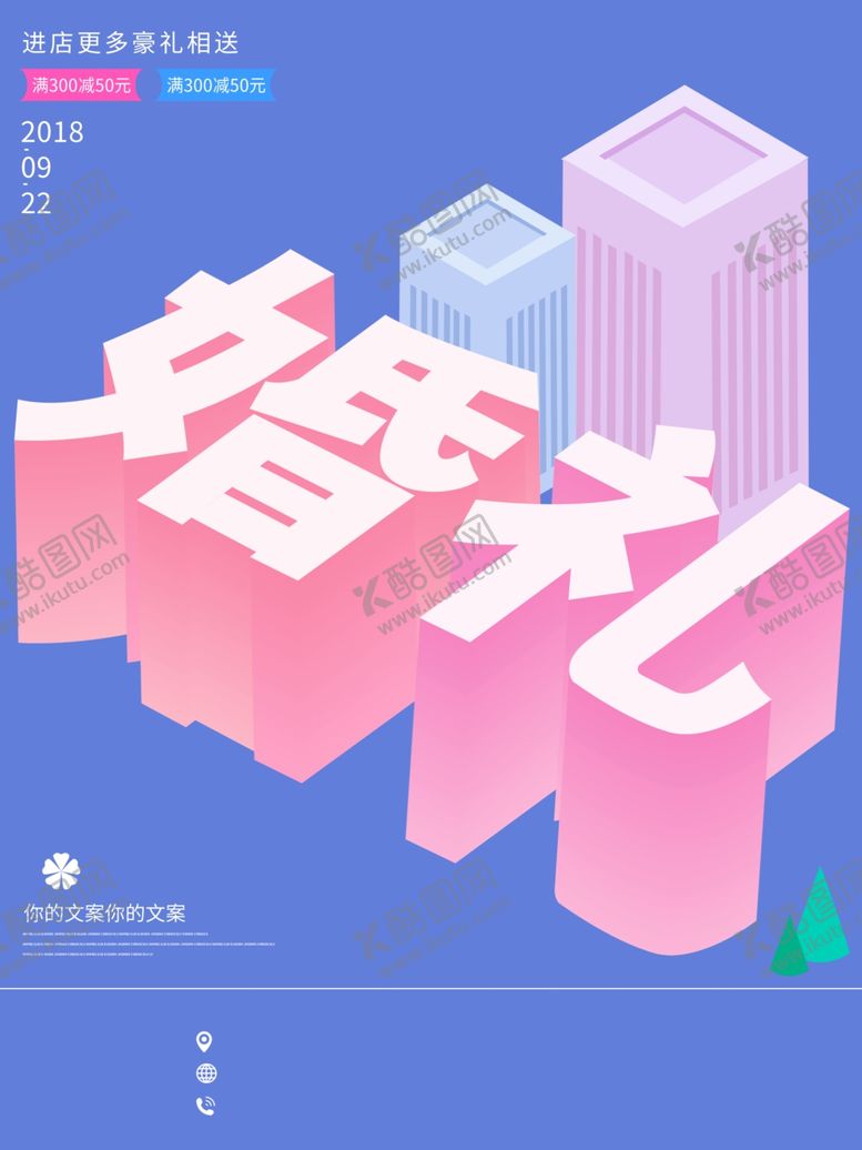 编号：64011406272050022355【酷图网】源文件下载-婚礼邀请