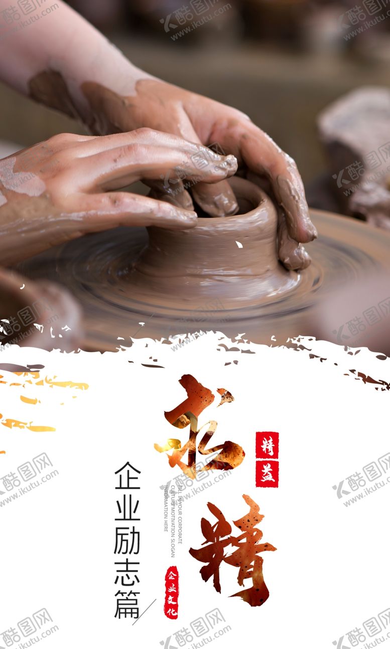 编号：93031310230710232947【酷图网】源文件下载-企业文化