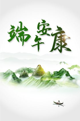 端午粽子国朝插画