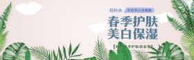 保湿美白护肤套装