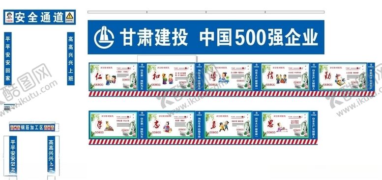 编号：39757209241901273248【酷图网】源文件下载-工地喷绘