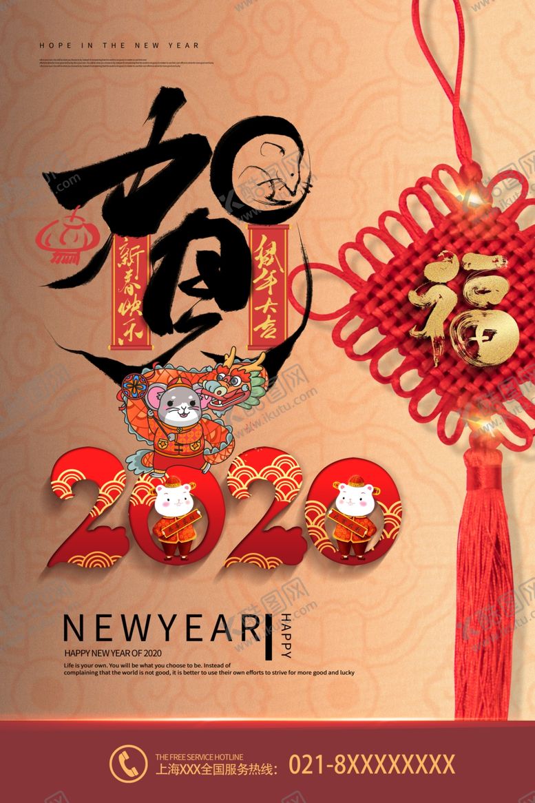 编号：34139510030143193801【酷图网】源文件下载-新年