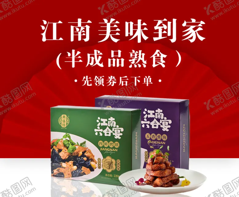 编号：05638410061031336894【酷图网】源文件下载-首图