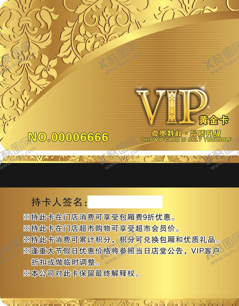 编号：31417909241814133625【酷图网】源文件下载-金卡