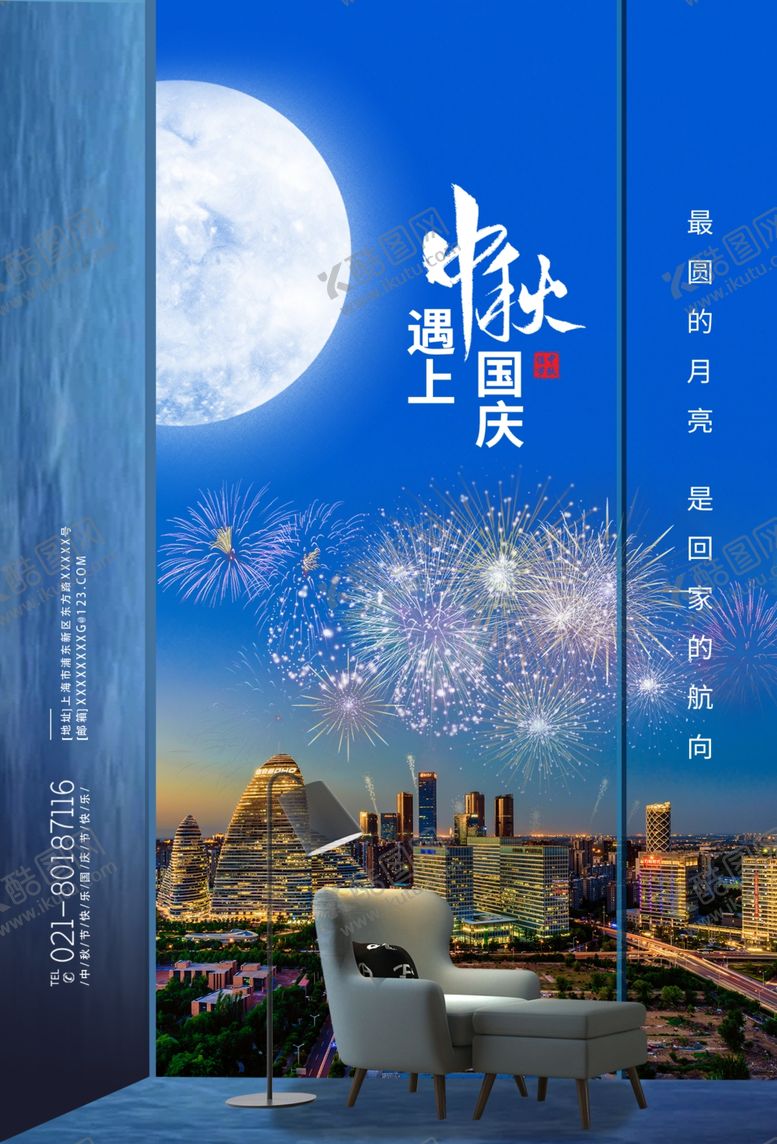 编号：15451910211233256503【酷图网】源文件下载-中秋节