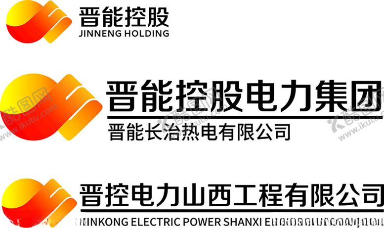 编号：23461801201711308100【酷图网】源文件下载-晋能控股标识