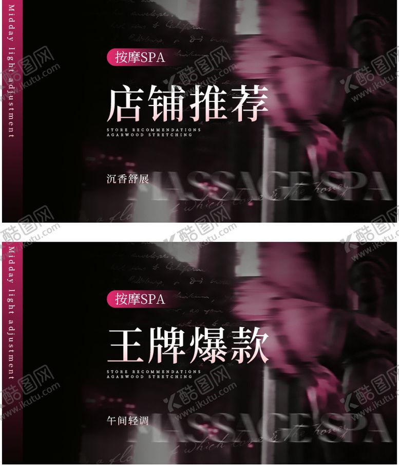 编号：42831901041107531565【酷图网】源文件下载-按摩轮播团购图