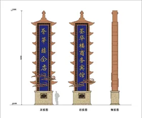 莲花造型精神堡垒矢量源文件