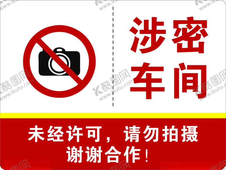 编号：78106201141459586201【酷图网】源文件下载-红色标签