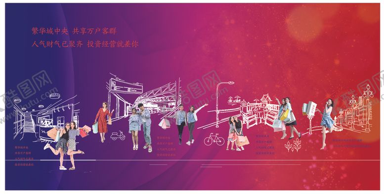 编号：20501210051237323670【酷图网】源文件下载-商业地产围挡