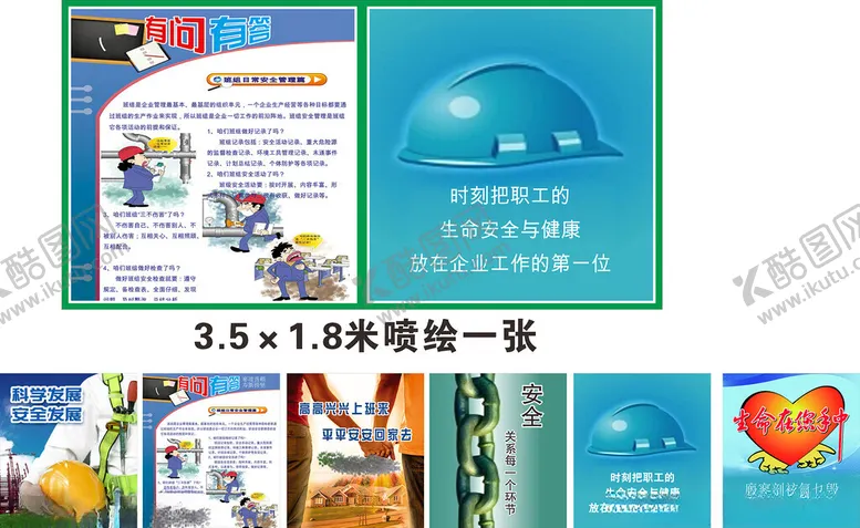 编号：57401406292208599894【酷图网】源文件下载-质量宣传