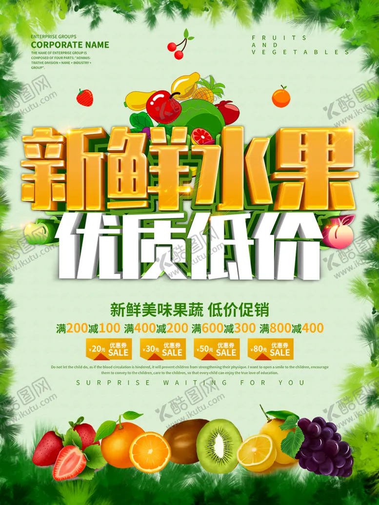 编号：72402910211948315059【酷图网】源文件下载-水果