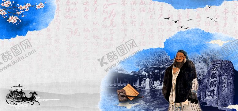 编号：74561209131000564650【酷图网】源文件下载-国学海报