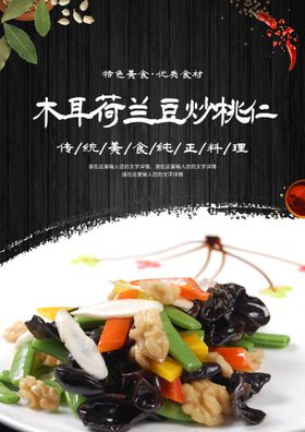 编号：78153009241636386841【酷图网】源文件下载-美食文化海报展板