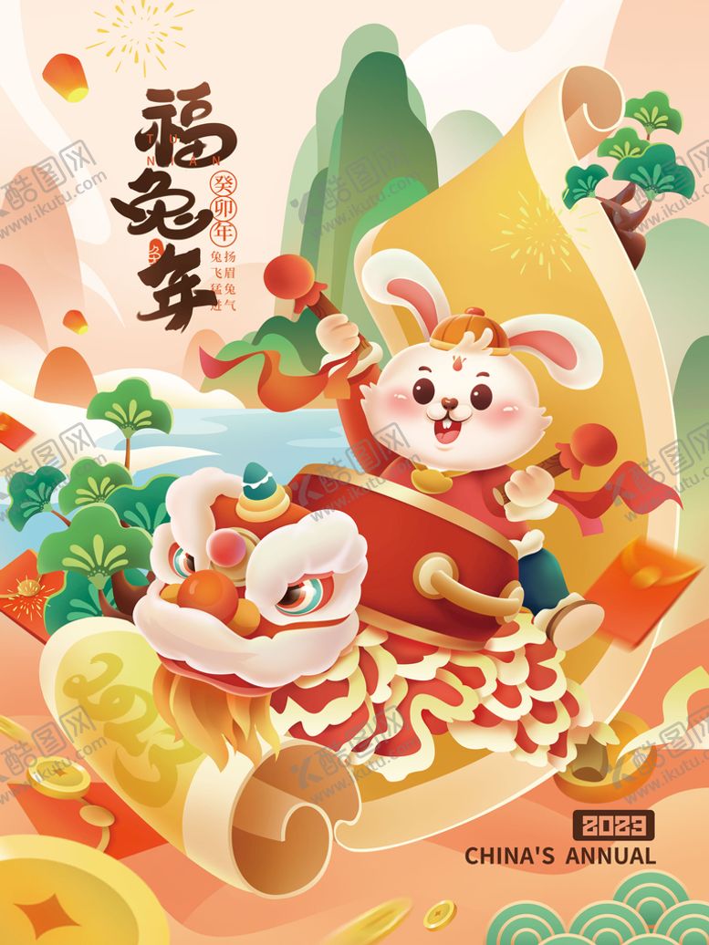 编号：23506909210446460495【酷图网】源文件下载-兔年海报