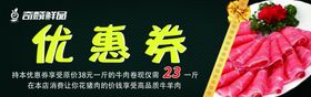代金券优惠券
