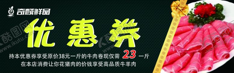 编号：15623910200956254655【酷图网】源文件下载-代金券优惠券