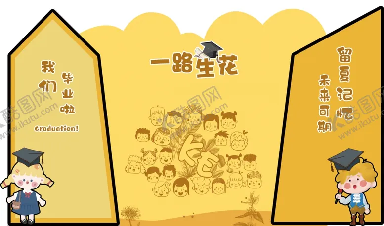 编号：75175502271017229360【酷图网】源文件下载-幼儿园美陈