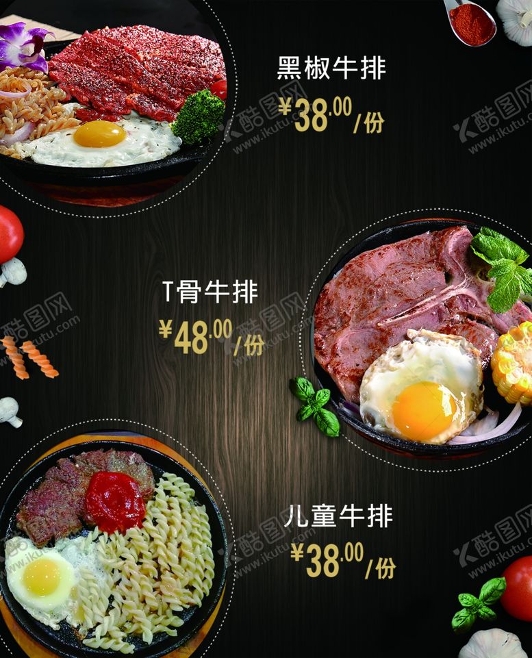 编号：65985205020447481152【酷图网】源文件下载-灯箱牛排
