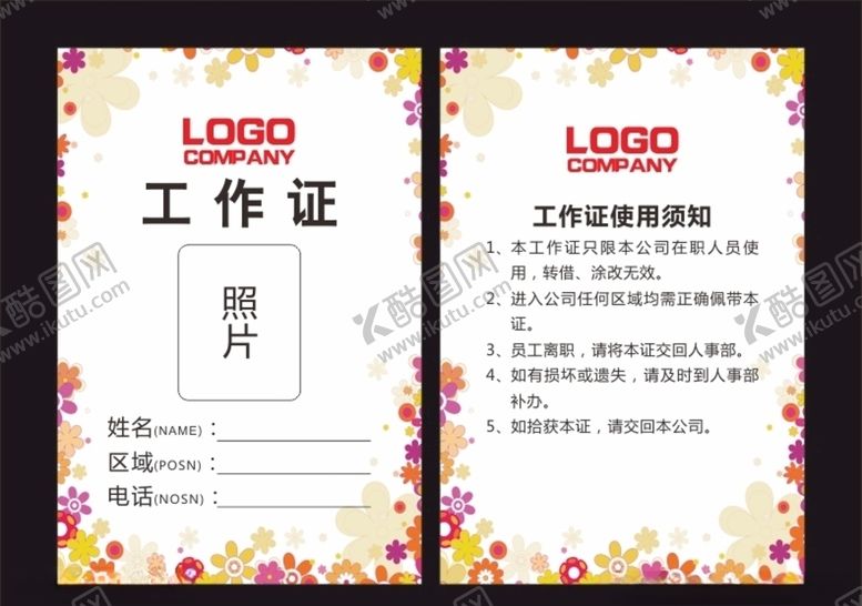 编号：62697510240741258604【酷图网】源文件下载-鲜花工作证