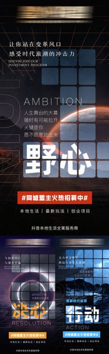 活动造势爆单大字报海报