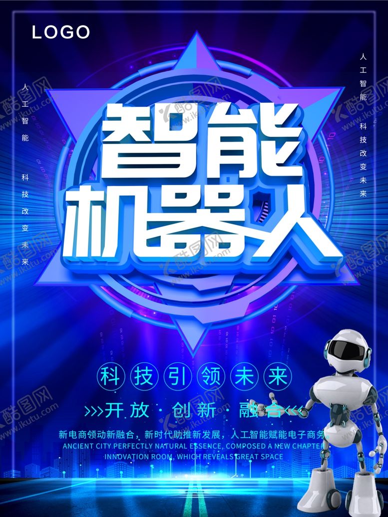 编号：57715310191529248998【酷图网】源文件下载-智能机器人