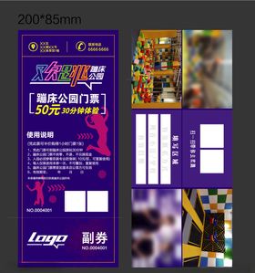 门票设计