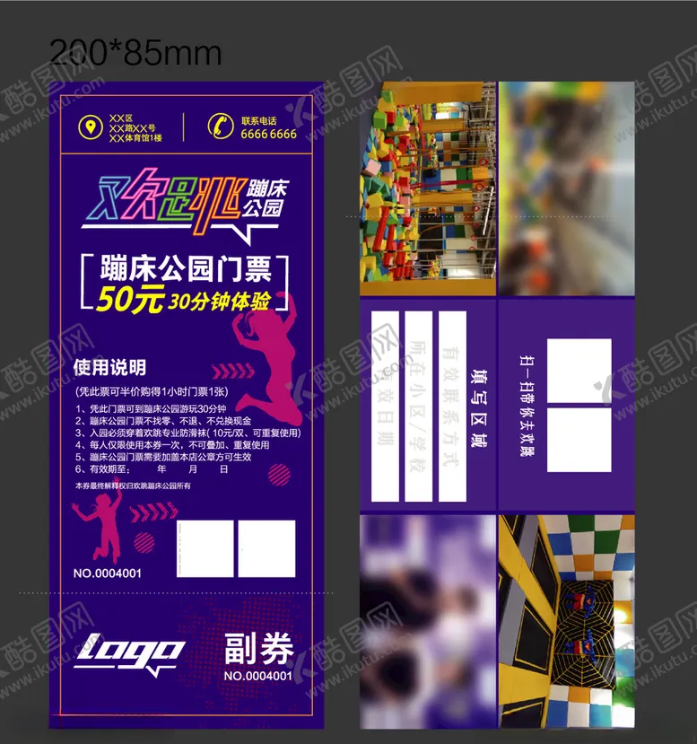 编号：79824209090052258499【酷图网】源文件下载-门票设计