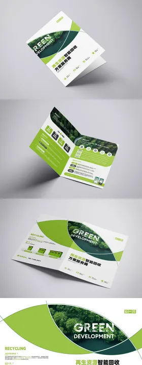 环保折页