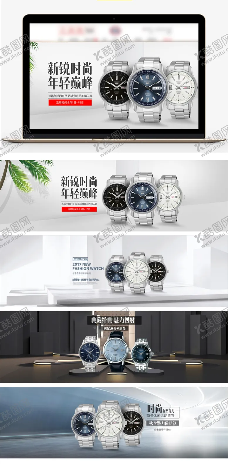 编号：92658807010714488925【酷图网】源文件下载-饰品珍珠手表促销淘宝海报