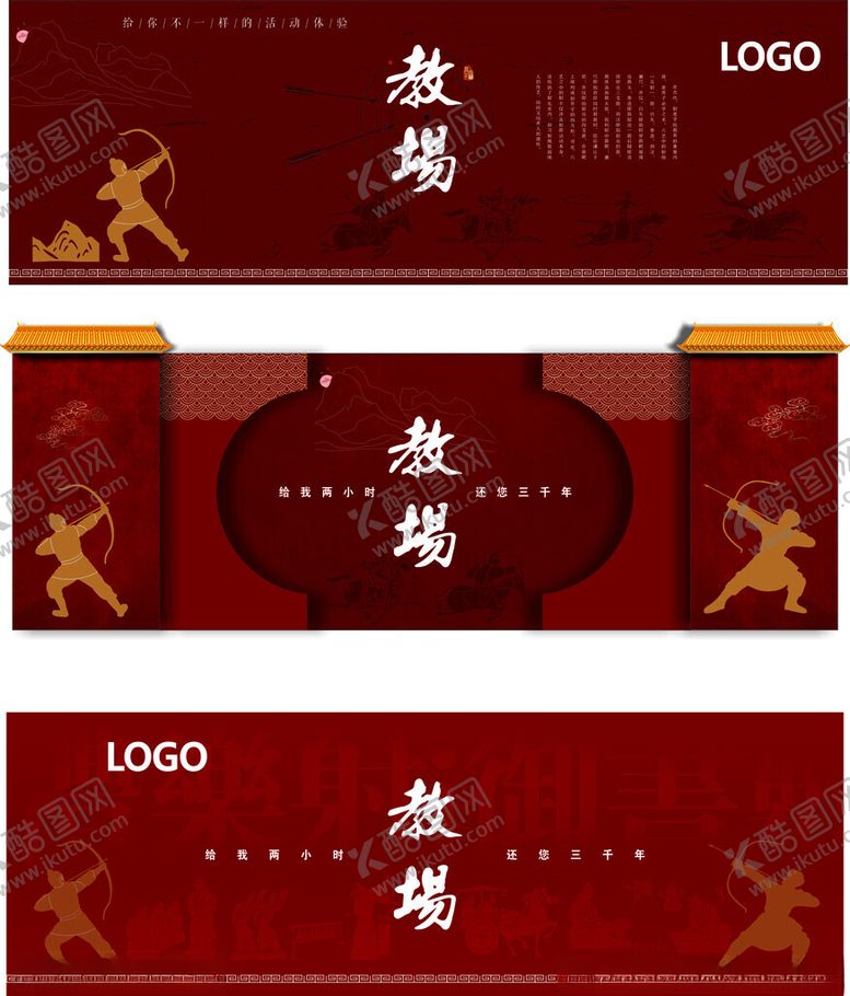 编号：98439811021942326115【酷图网】源文件下载-校场