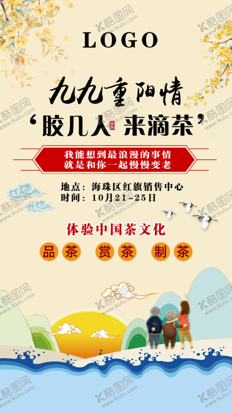 编号：18282110290159149588【酷图网】源文件下载-活动背景