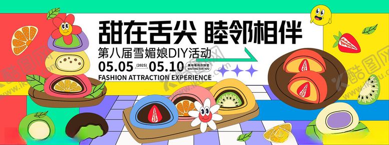 编号：58508906300316248448【酷图网】源文件下载-萌趣蛋玩具与美食相伴