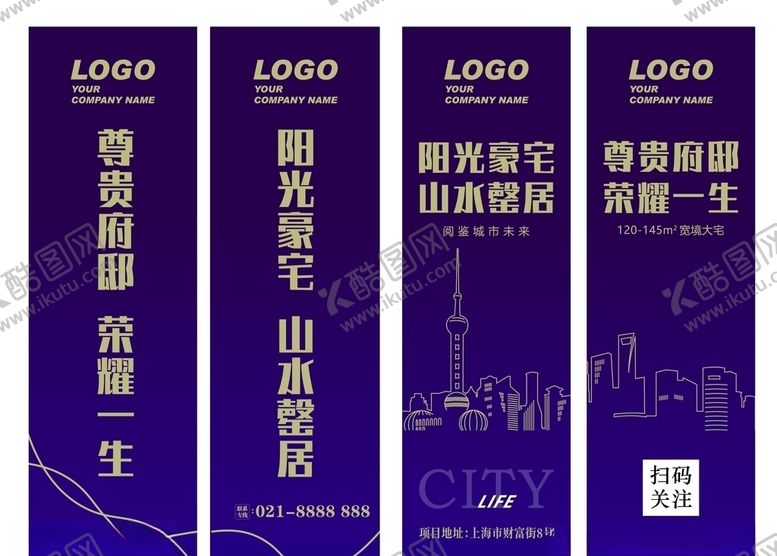 编号：69207305100111309211【酷图网】源文件下载-房地产道旗