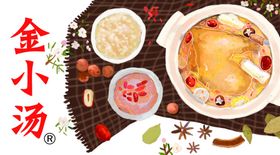 漫画食物菜品简洁汤