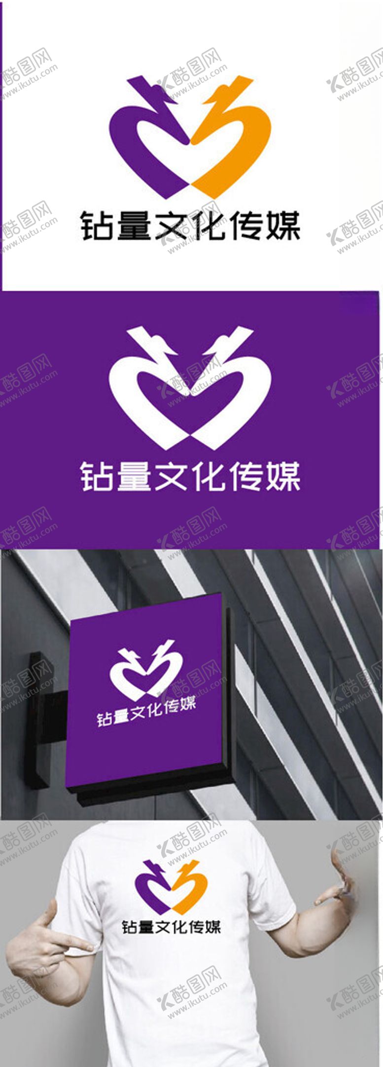 编号：49146902102238003501【酷图网】源文件下载-文化传媒标识设计