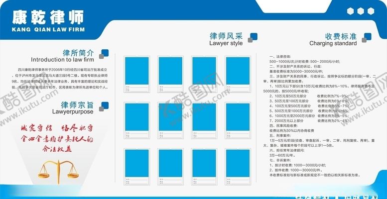 编号：59471309272147312771【酷图网】源文件下载-律师简介