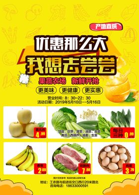 水果生鲜DM海报
