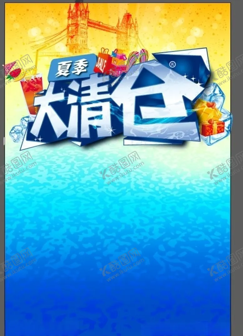 编号：58654606191519272516【酷图网】源文件下载-超市海报