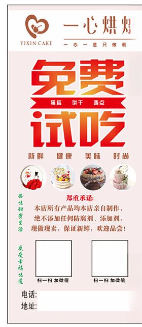 免费试吃