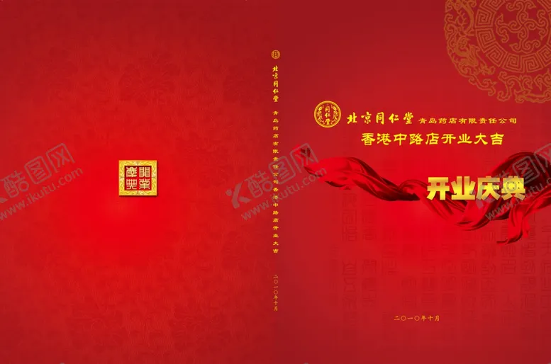 编号：71021604271536478188【酷图网】源文件下载-画册封面设计