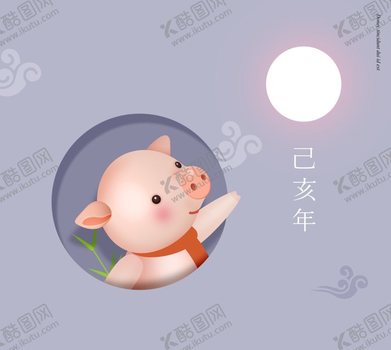 编号：71289910271504042143【酷图网】源文件下载-卡通新年小猪