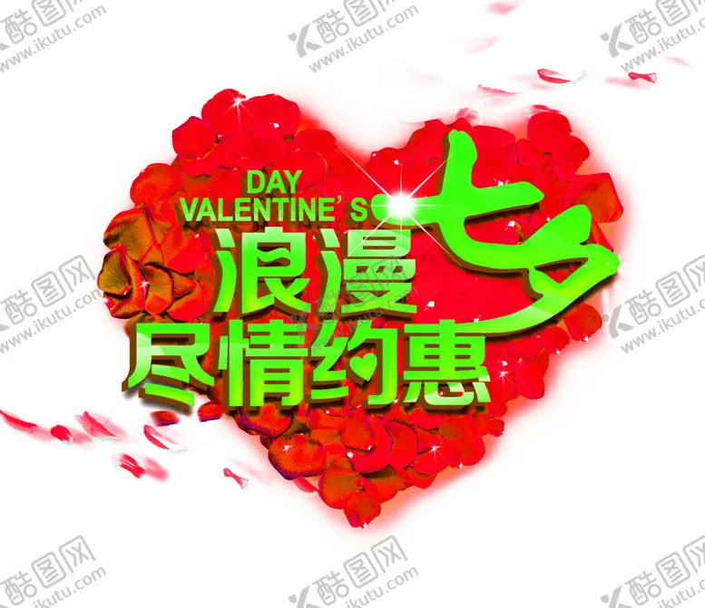 编号：78586106290615164886【酷图网】源文件下载-花素材