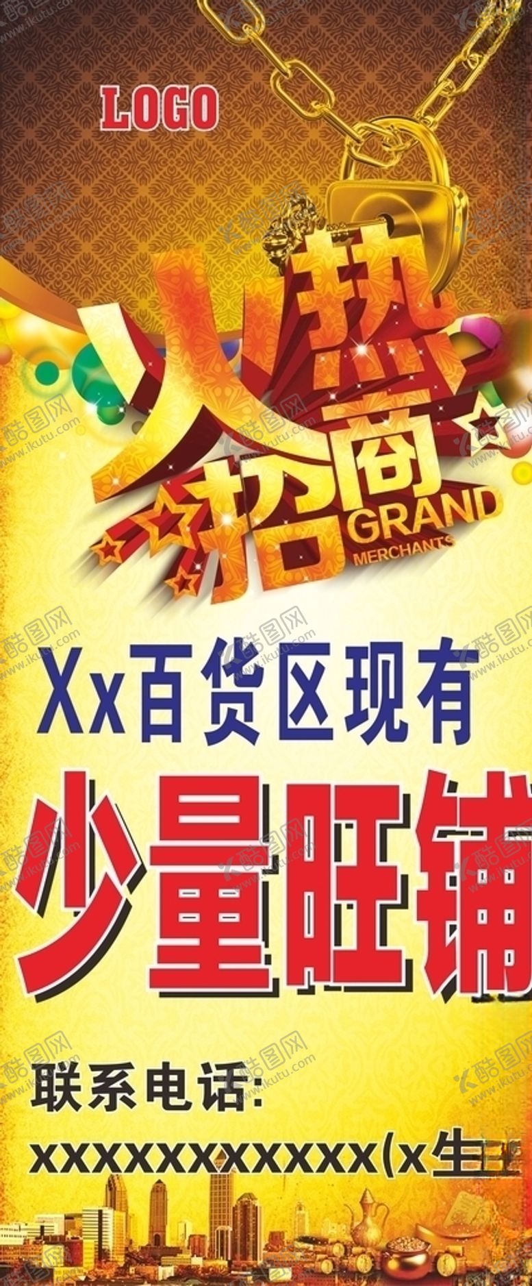 编号：74423409140554166040【酷图网】源文件下载-招租广告商铺出租商铺出租