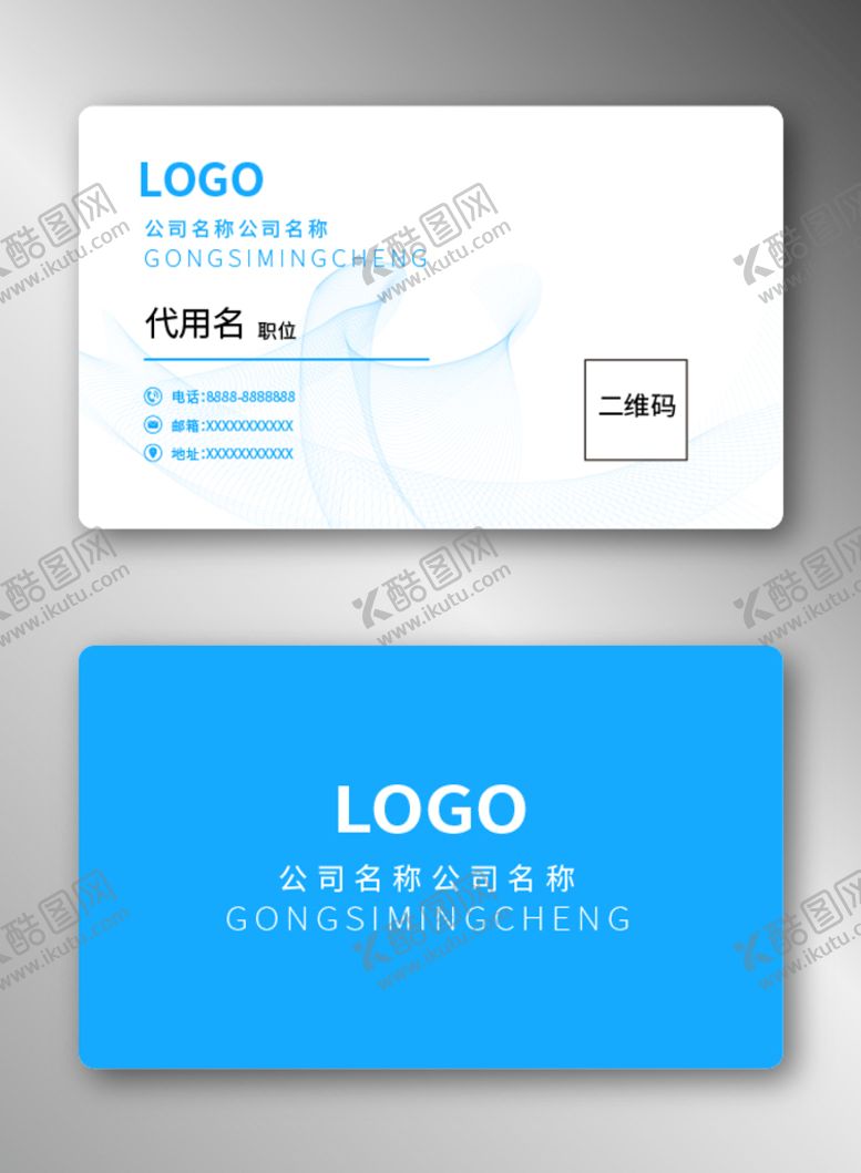 编号：27537010311036465707【酷图网】源文件下载-商务名片