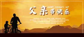 父亲节快乐京东广告电商