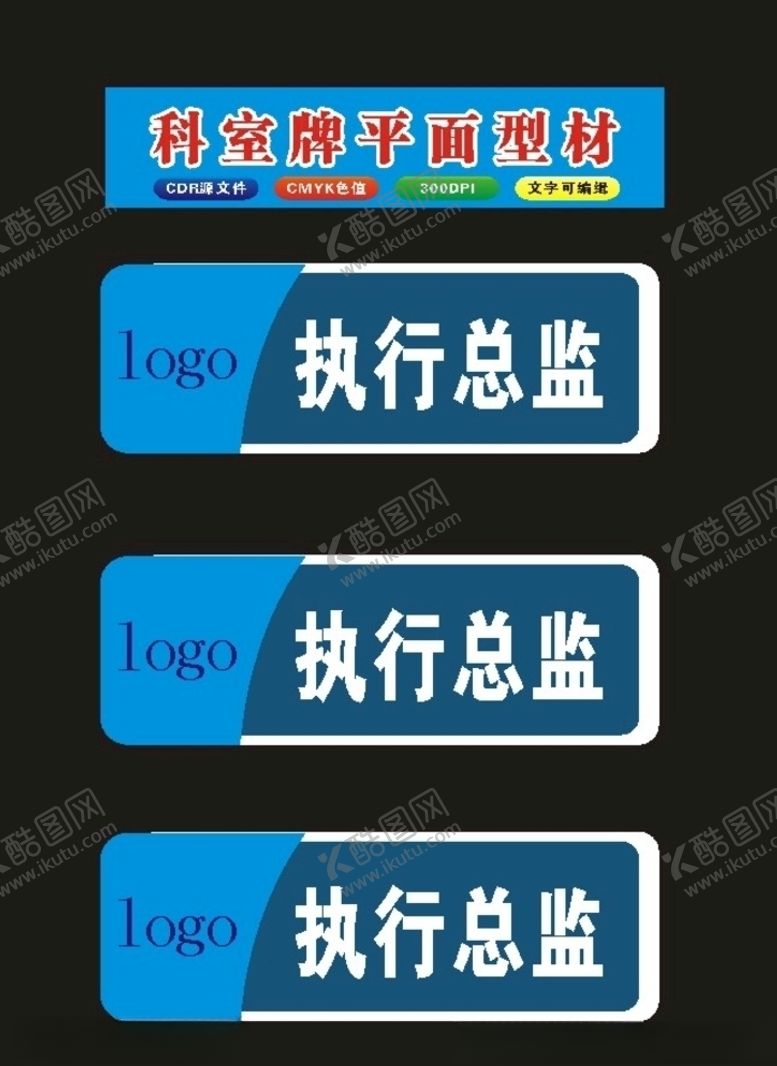 编号：89994207141325196846【酷图网】源文件下载-科室牌门型标牌厂家原创