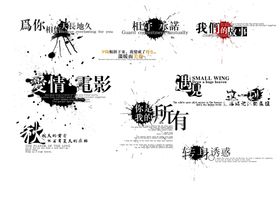 婚纱设计字体婚纱写真写真字